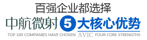 偉達(dá)科的5大核心優(yōu)勢(shì)